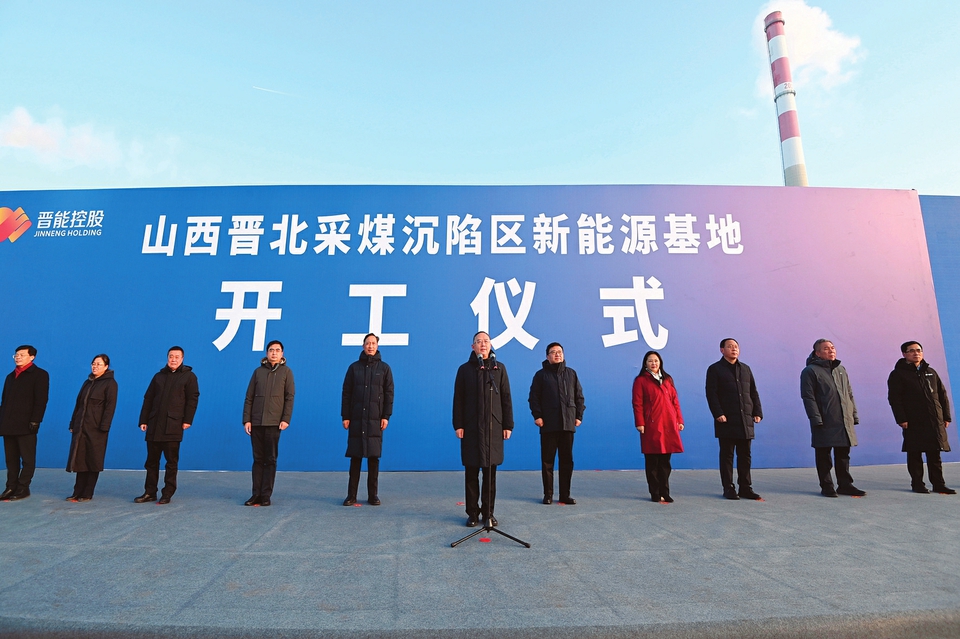 1月5日，山西晉北采煤沉陷區(qū)新能源基地項(xiàng)目在大同市正式開(kāi)工。省委副書(shū)記、省長(zhǎng)金湘軍出席并宣布項(xiàng)目開(kāi)工。記者阮洋攝
