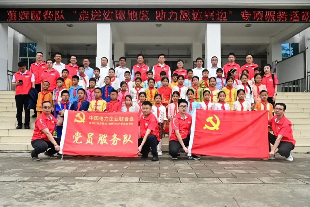中電聯.jpeg