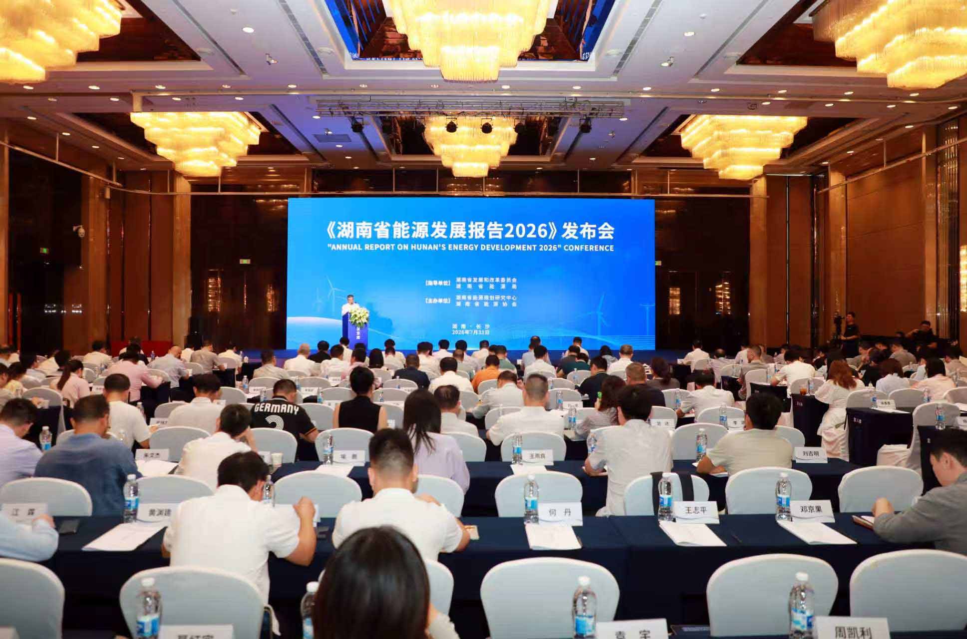 現(xiàn)場(chǎng)發(fā)布《湖南省能源發(fā)展報(bào)告2026》。單位供圖