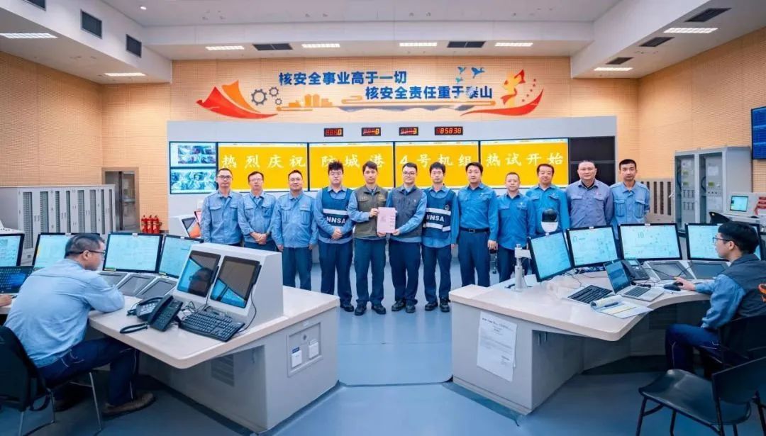4號機組熱態(tài)功能試驗開始.jpg 圖片