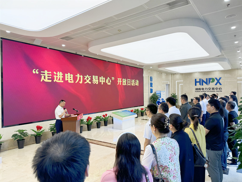 “走進(jìn)電力交易中心”開放日活動現(xiàn)場。受訪單位供圖