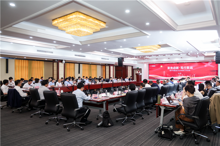 2026年5月，碳中和基金2026年度工作會(huì)議在皖能大廈召開。