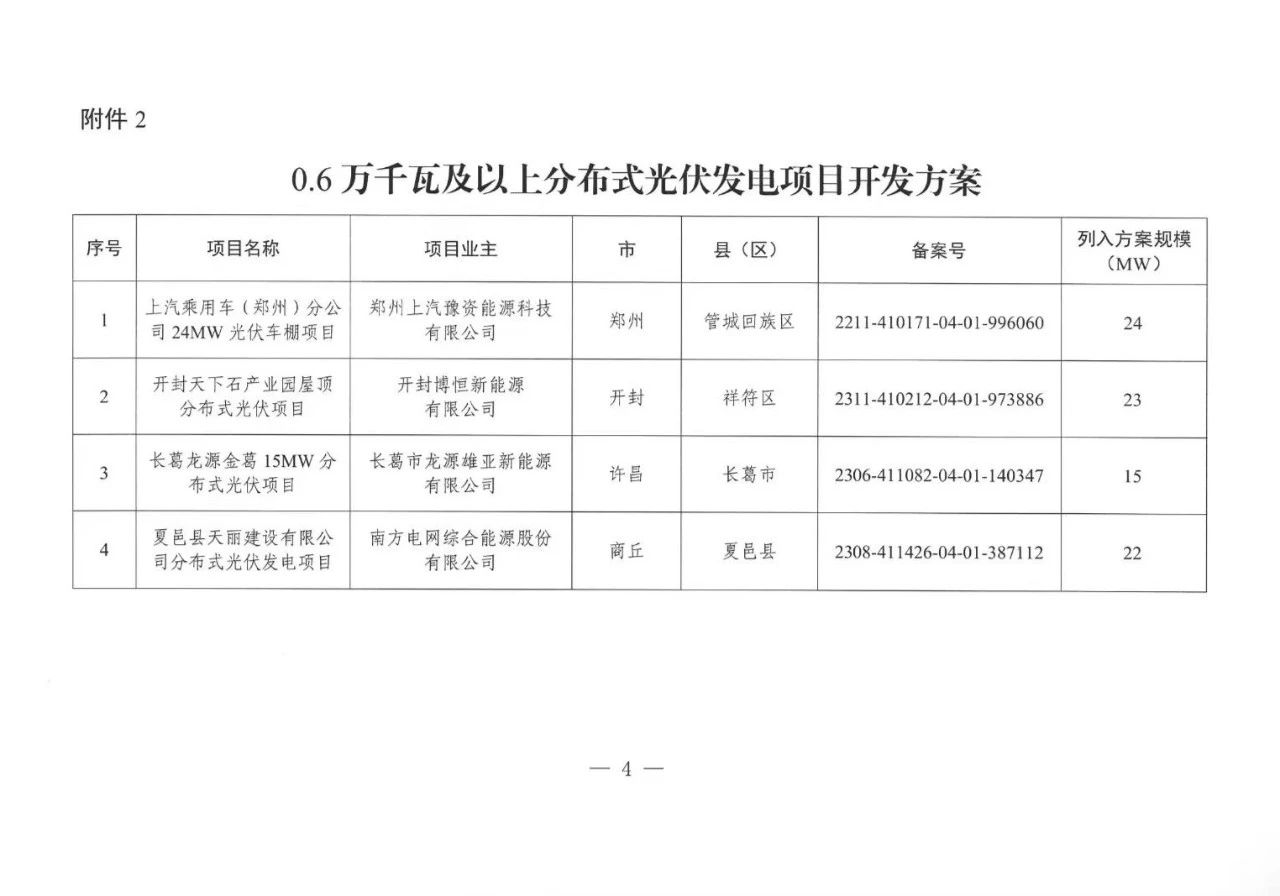 微信圖片_20240103083703.jpg