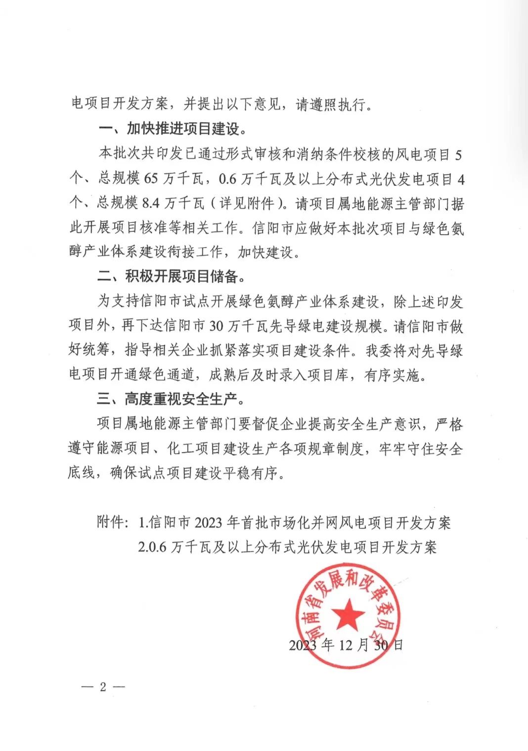微信圖片_20240103083701.jpg