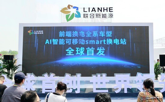 聯(lián)合新能源“1155”前端換電體系及10款全系車(chē)型全球首發(fā)_fororder_image001