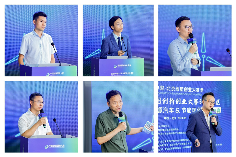 才聚“未來”精彩不斷，第十三屆中國創(chuàng)新創(chuàng)業(yè)大賽（北京賽區(qū)）新能源行業(yè)賽落幕