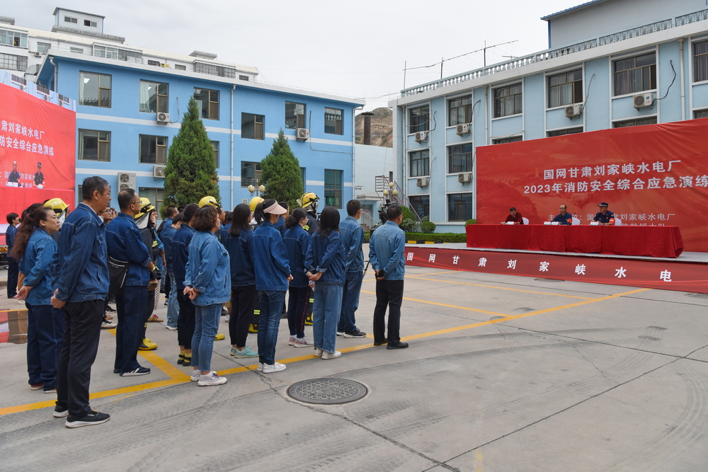 圖片新聞：劉家峽水電廠舉行2023年消防安全綜合應(yīng)急演練 (1)_調(diào)整大小.JPG