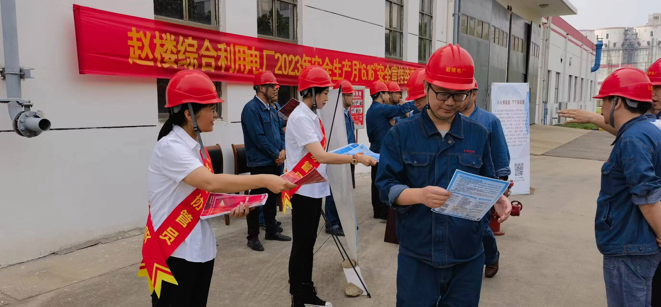 趙樓電廠安全送知識.jpg