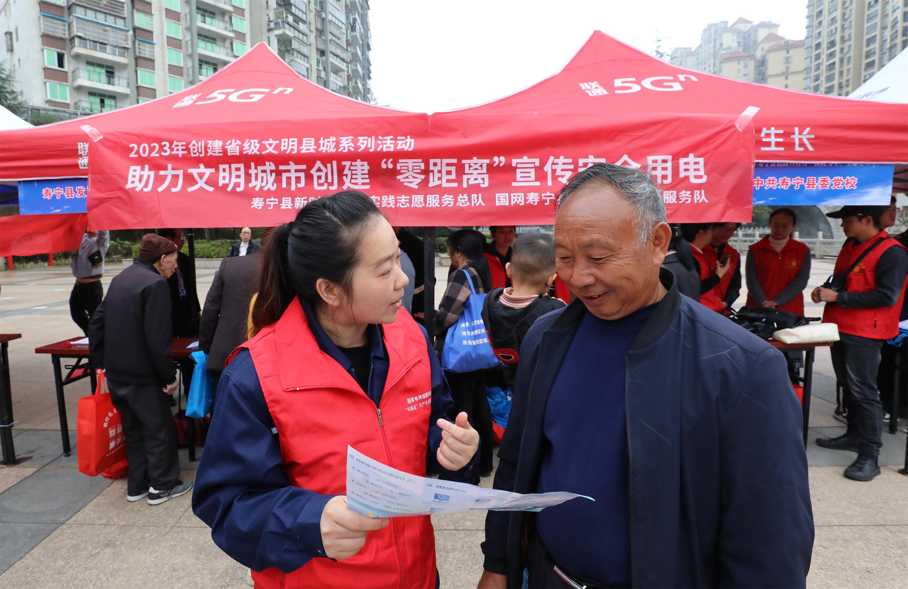 2023年3月17日，國(guó)網(wǎng)壽寧縣供電公司參與文明城市創(chuàng)建宣傳。_看圖王.JPG
