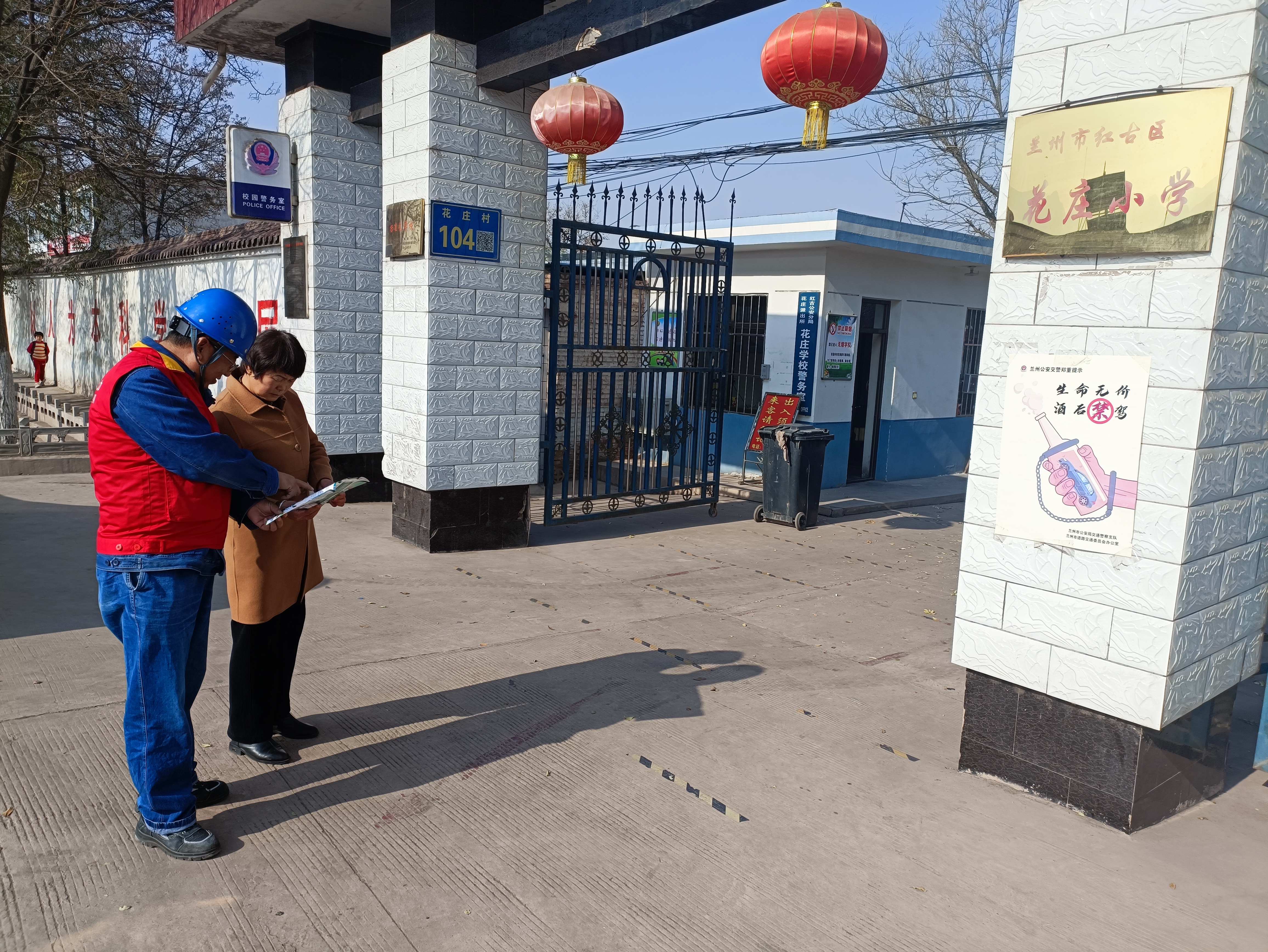 11月13日，國網蘭州供電公司紅古供電分公司員工齊毅前往花莊小學為客戶講解電采暖政策。張方才攝.jpg
