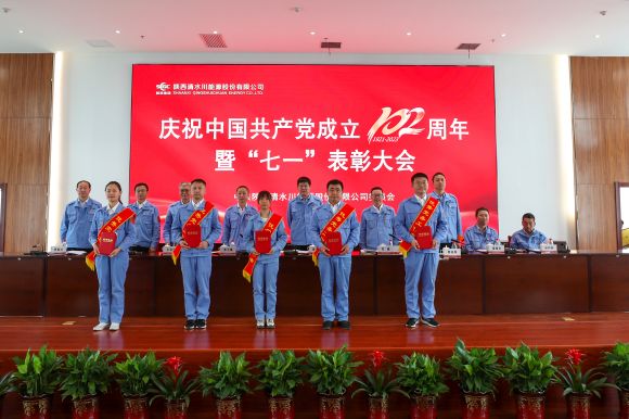 3--公司召開慶祝<span id=