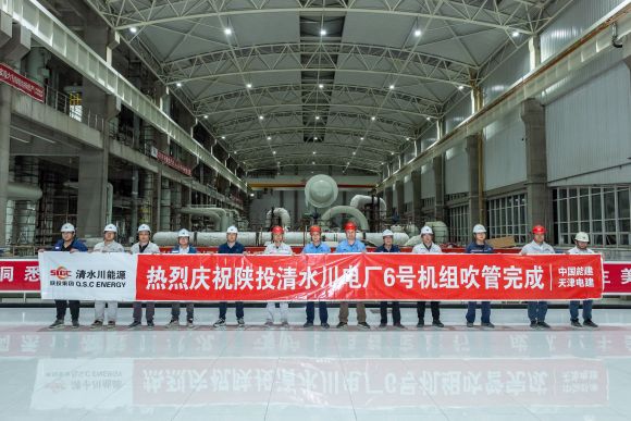 1--清水能源公司三期擴(kuò)建工程#6機(jī)組吹管工作順利完成.jpg