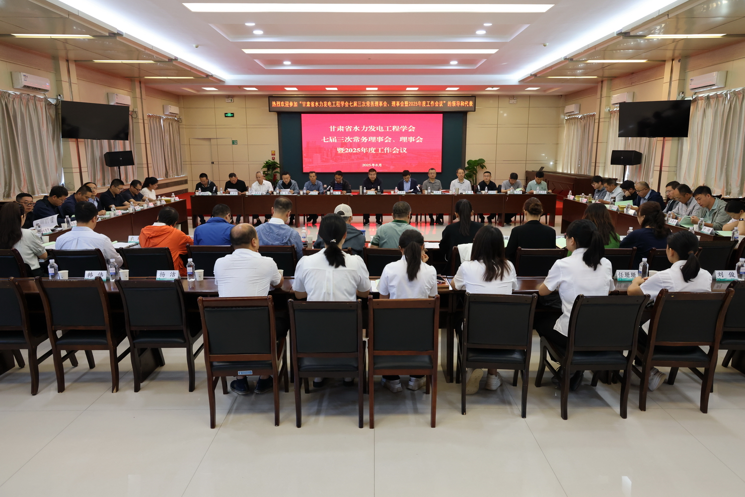 甘肅省水力發(fā)電工程學(xué)會(huì)2025年工作會(huì)議在劉家峽水電廠召開 (1).JPG