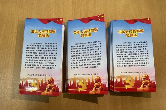 3--清水川能源公司開(kāi)展“檔案法規(guī)學(xué)<span id=