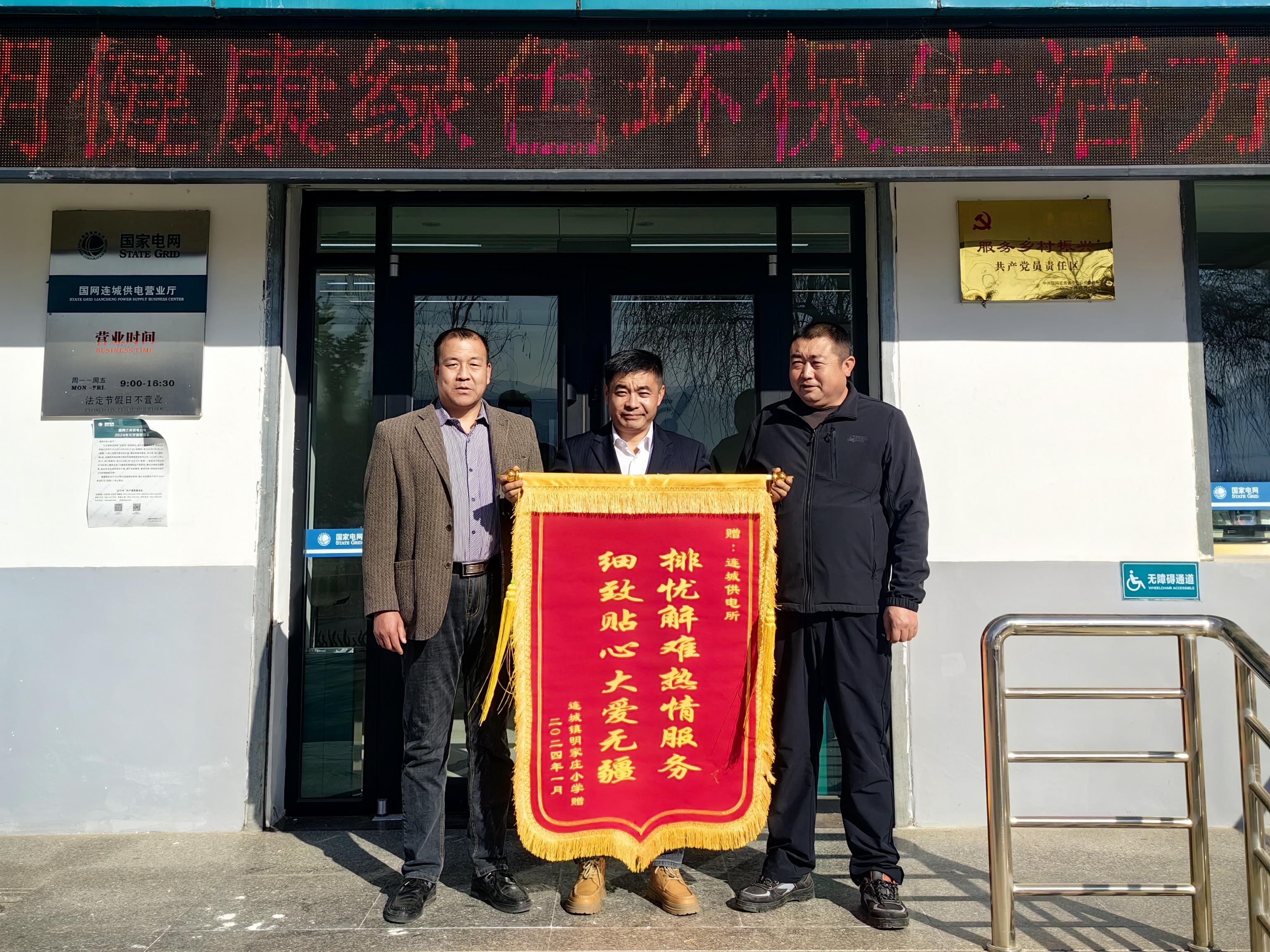 1月5日，永登縣明家莊小學(xué)校長(zhǎng)王建春把一面“排憂解難熱情服務(wù)、細(xì)致貼心大愛(ài)無(wú)<span id=