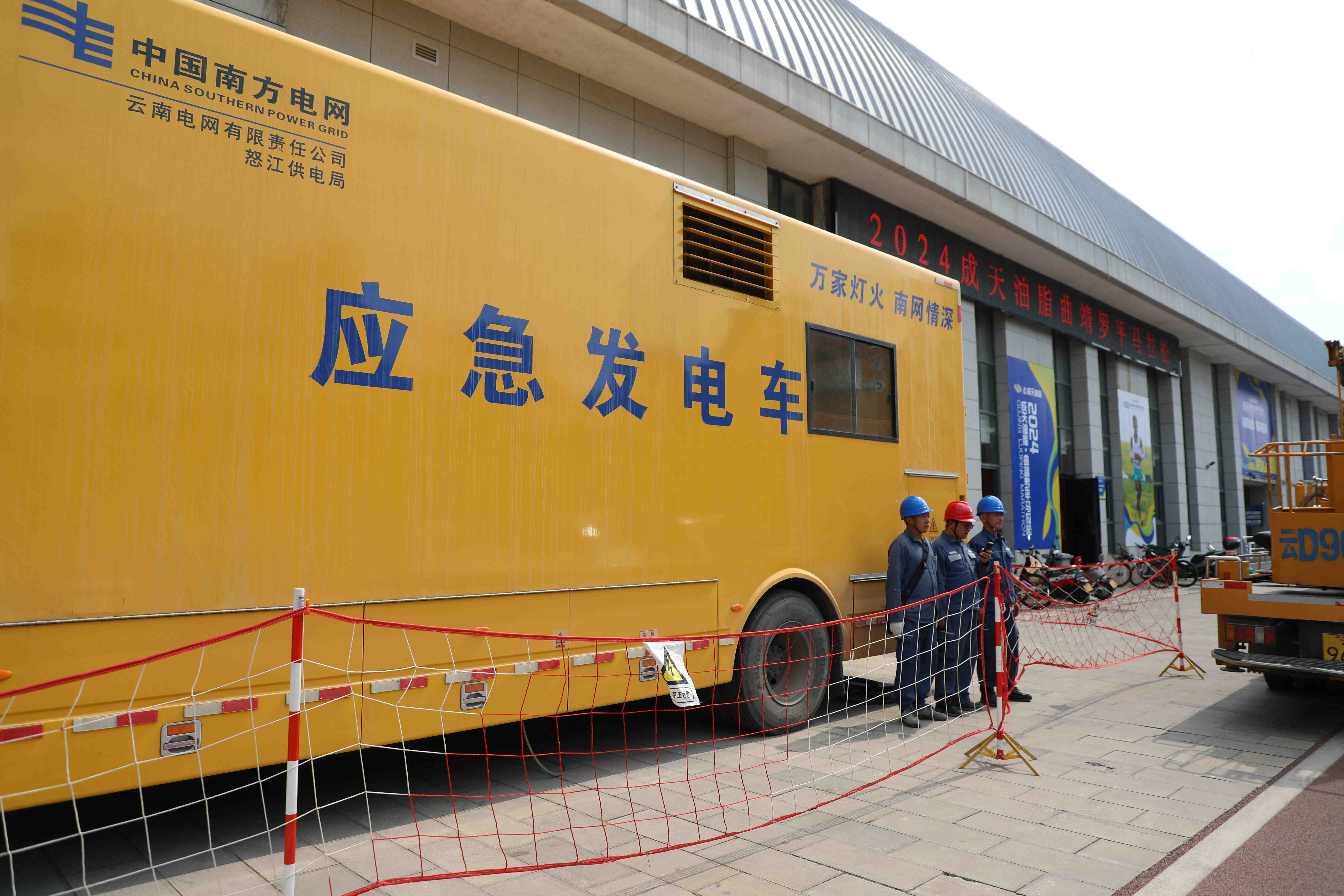 保供電期間工作人員值守在發(fā)電車(chē)旁 方宇攝 (1).JPG