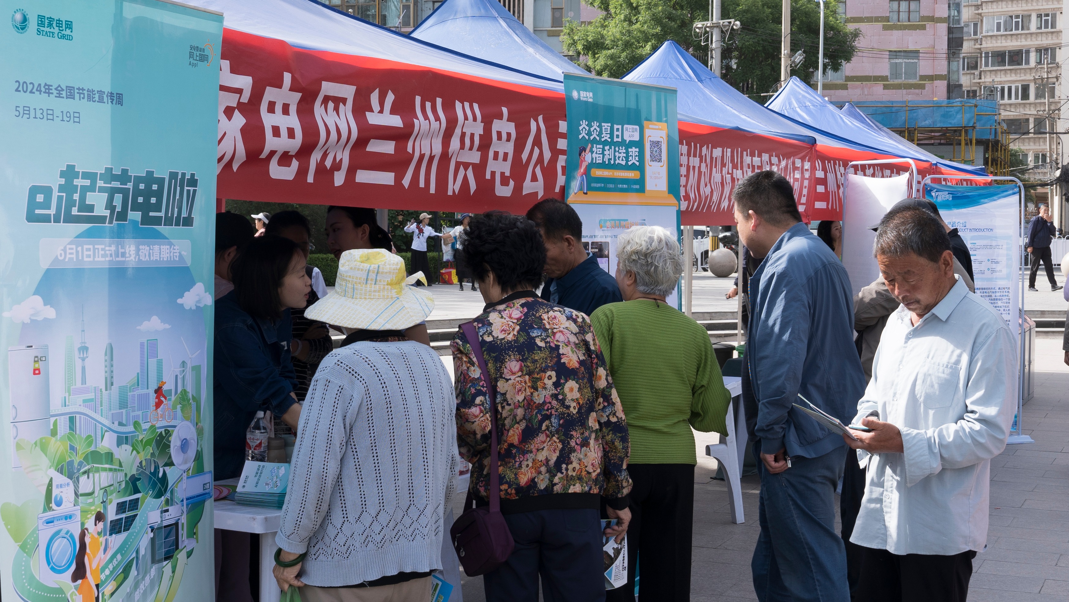 5月15日，國(guó)網(wǎng)蘭州供電公司在蘭州市民公園廣場(chǎng)參加2024年節(jié)能宣傳周（低碳日）啟動(dòng)儀式暨系列宣傳活動(dòng)。唐聰攝 (5).jpg