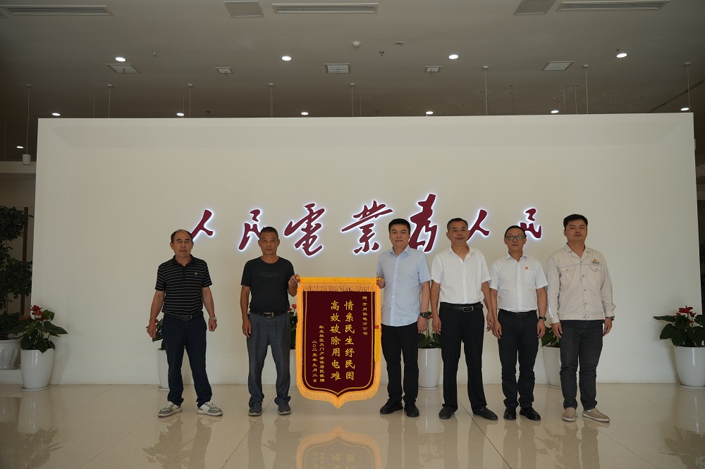 紅光社區(qū)為公司送上錦旗.jpg