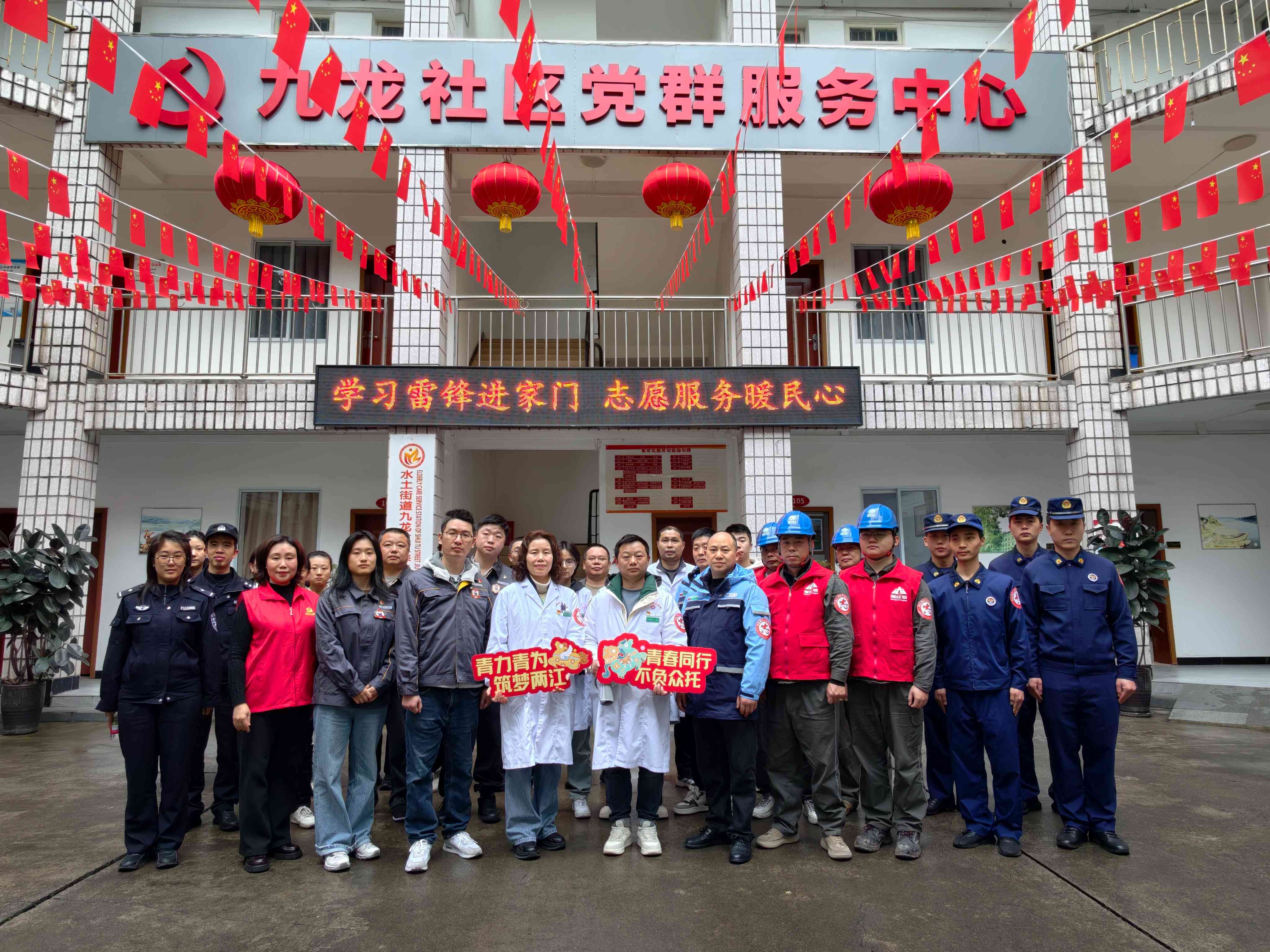 3月3日，水土供電所參加九龍社區(qū)志愿服務(wù)活動(dòng)，為用戶檢查用電線路和設(shè)備.jpg